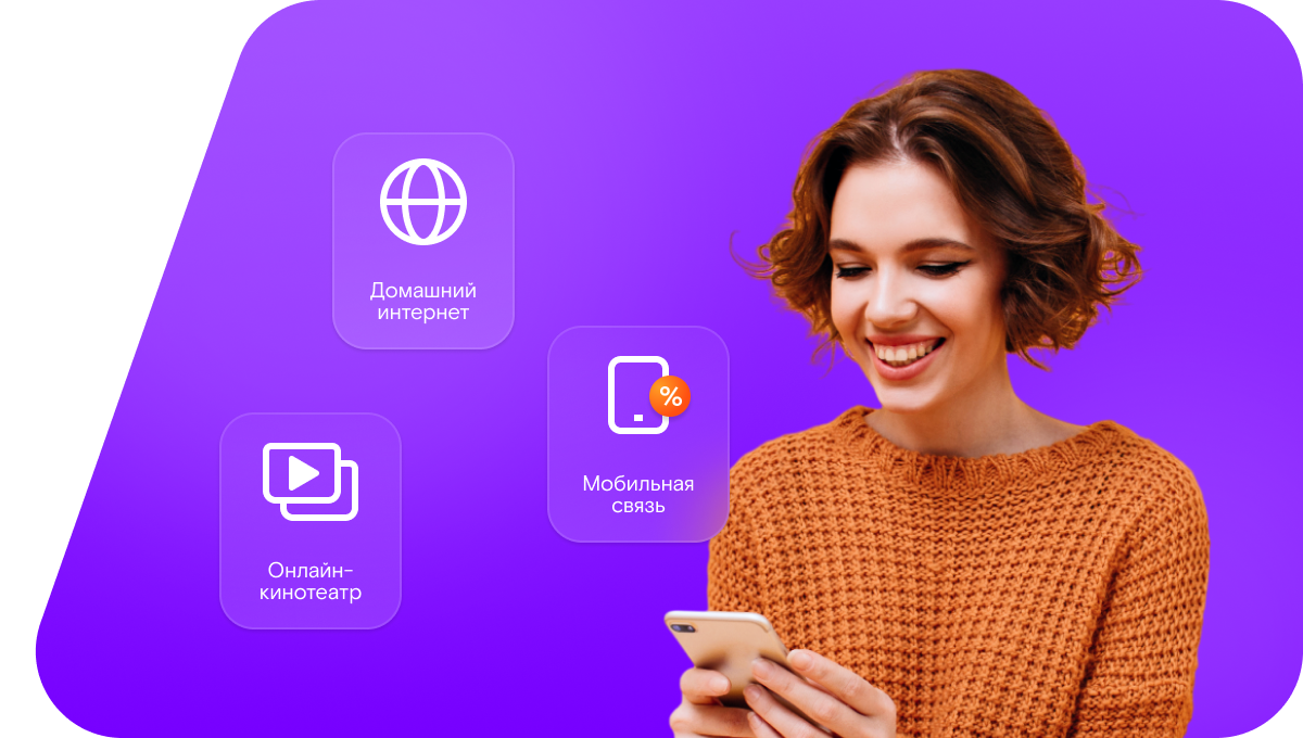 Промо-тарифы Ростелеком в&nbsp;посёлок Мокрый Лог (Ростовская область)